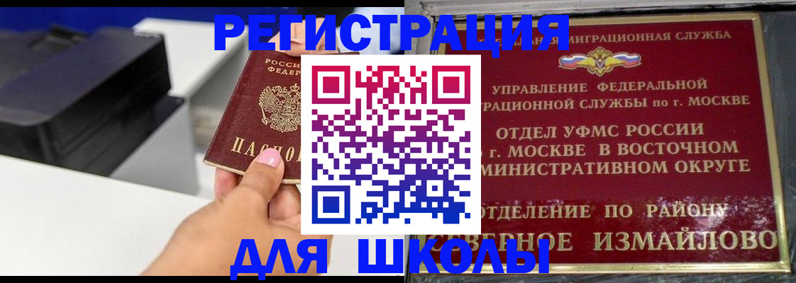 купить прописку в Туапсе