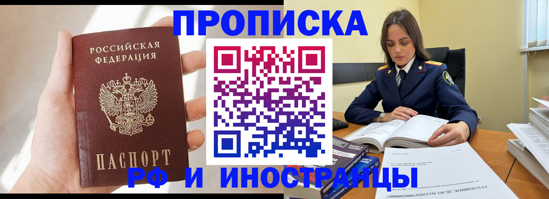 временная регистрация собственник в Туапсе