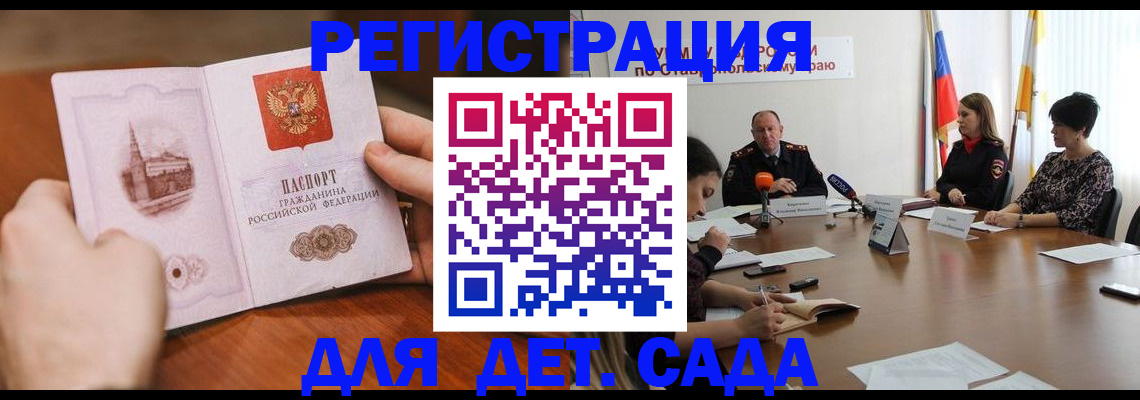 прописка поиск в Туапсе