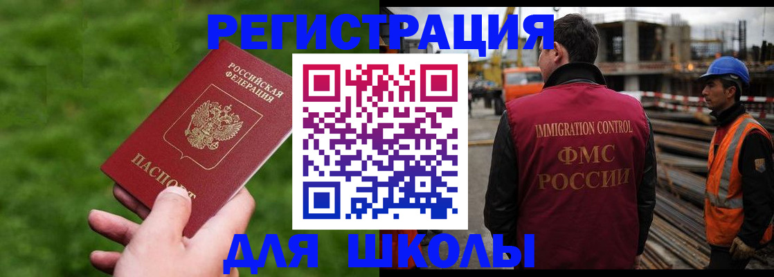 прописка от собственника в Туапсе