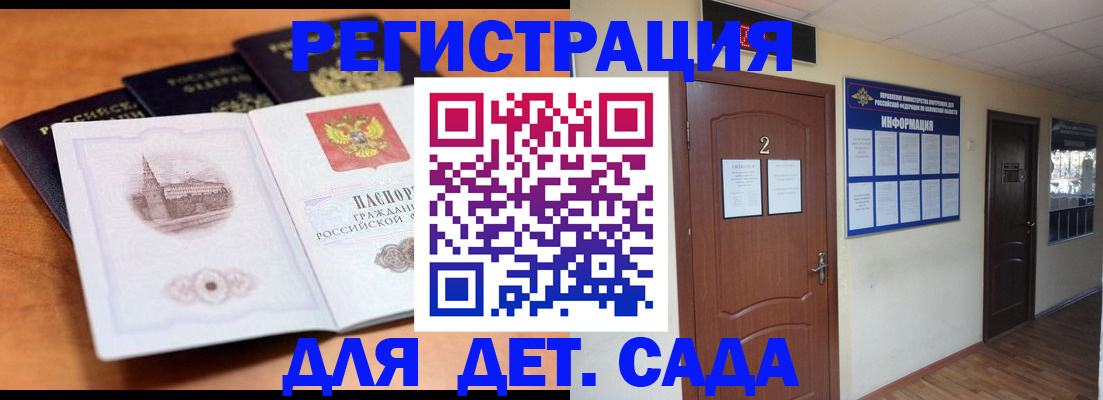 прописка паспорт в Туапсе