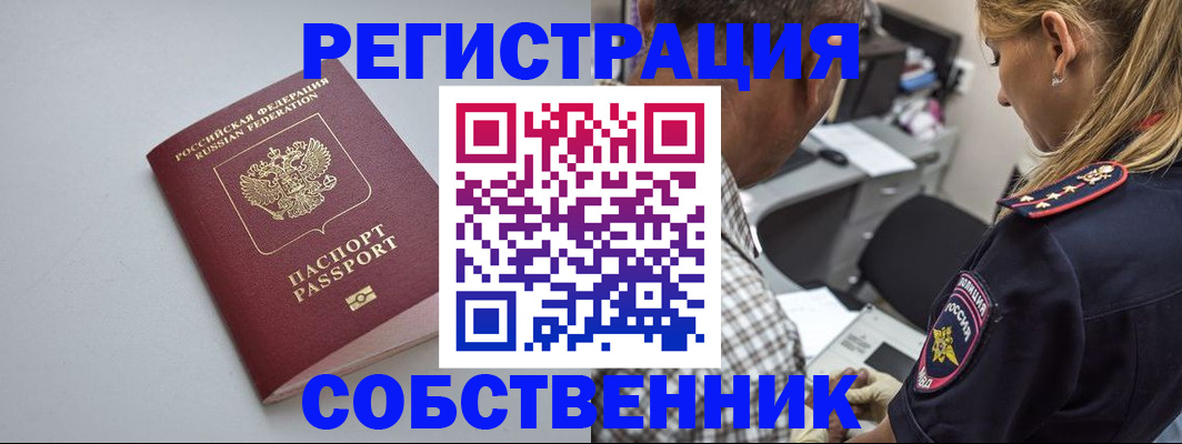 прописка ребенка в Туапсе