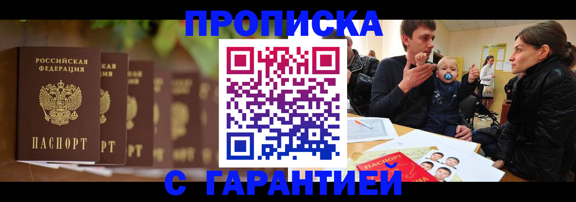 временная регистрация госуслуги в Туапсе