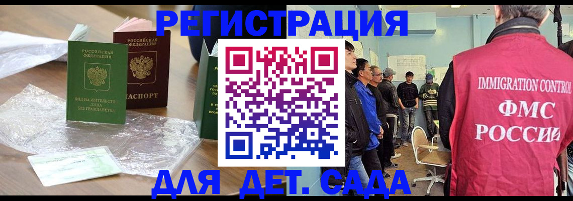 прописка в Туапсе