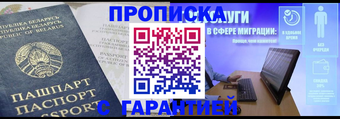 прописка иностранных граждан в Туапсе
