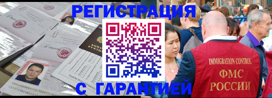 прописка для школы в Туапсе